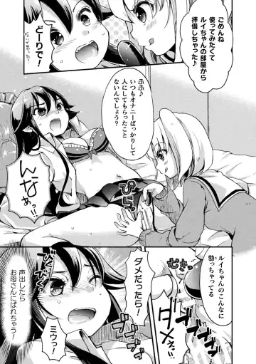 [Gouda Nagi] Kiss kara Hajimaru Yuri Rhythm Fhentai - Page 71
