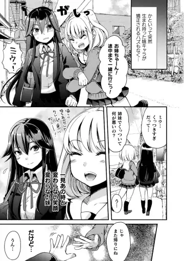 [Gouda Nagi] Kiss kara Hajimaru Yuri Rhythm Fhentai - Page 77