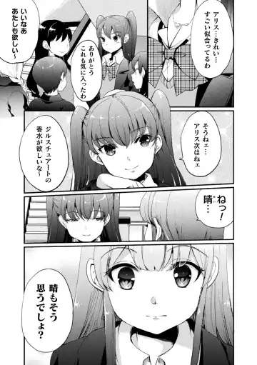 [Gouda Nagi] Kiss kara Hajimaru Yuri Rhythm Fhentai - Page 79