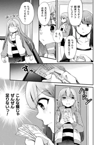 [Gouda Nagi] Kiss kara Hajimaru Yuri Rhythm Fhentai - Page 83