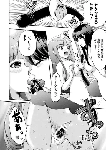 [Gouda Nagi] Kiss kara Hajimaru Yuri Rhythm Fhentai - Page 98