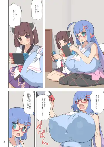 [Sabo] とうほくのウナギミルク Fhentai - Page 3