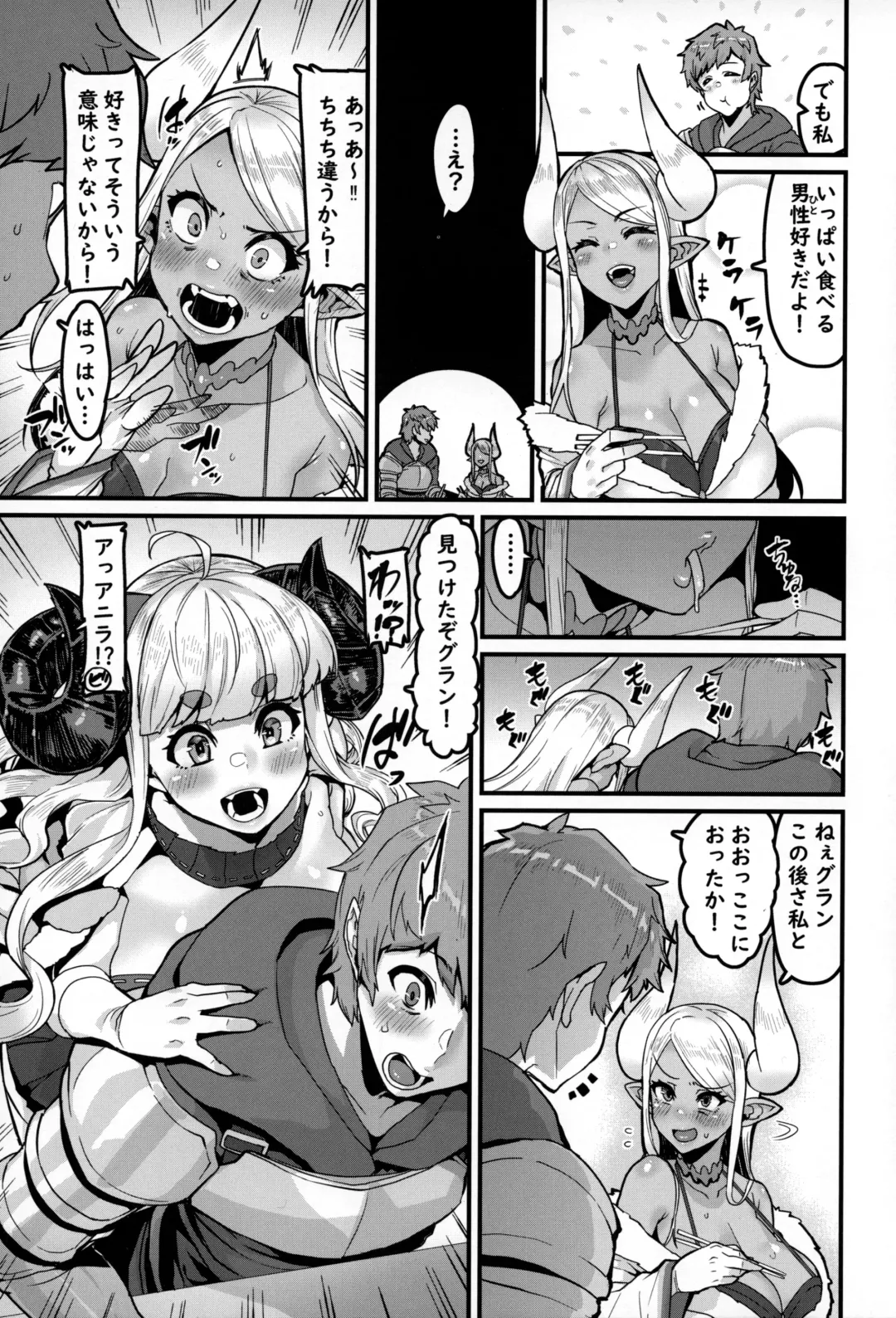 [Henkuma] Ama Ama Shimashou ne Fhentai - Page 5