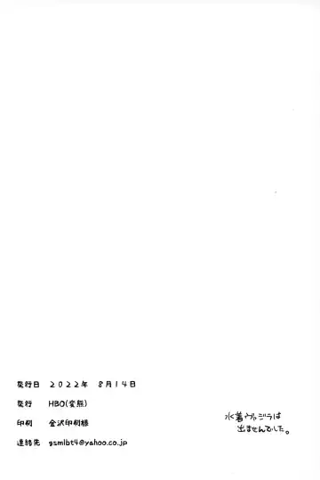 [Henkuma] Ama Ama Shimashou ne Fhentai - Page 28