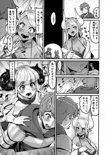 [Henkuma] Ama Ama Shimashou ne Fhentai - Page 5