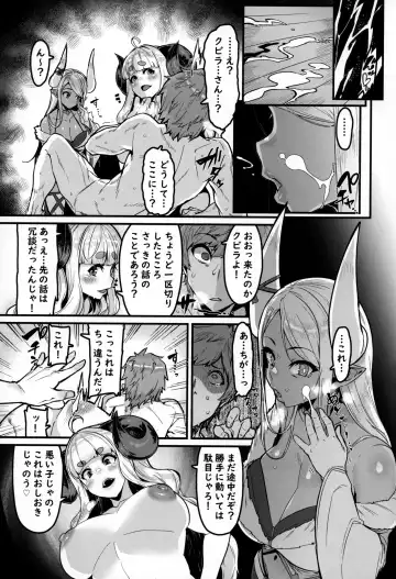 [Henkuma] Ama Ama Shimashou ne Fhentai - Page 9