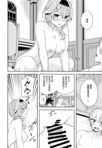 [Sahara Gensei] Eula no Youkai Hannou Fhentai - Page 19