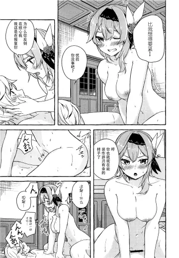 [Sahara Gensei] Eula no Youkai Hannou Fhentai - Page 20