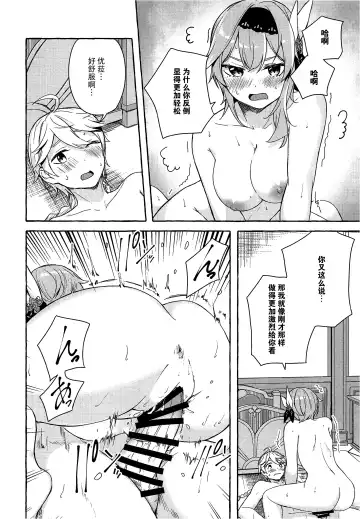 [Sahara Gensei] Eula no Youkai Hannou Fhentai - Page 21