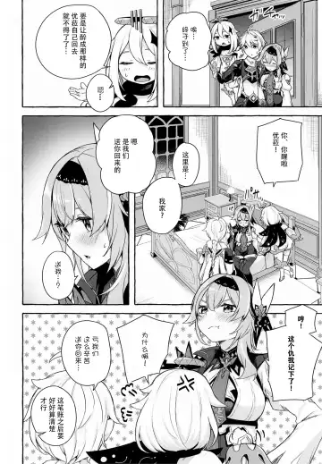 [Sahara Gensei] Eula no Youkai Hannou Fhentai - Page 5