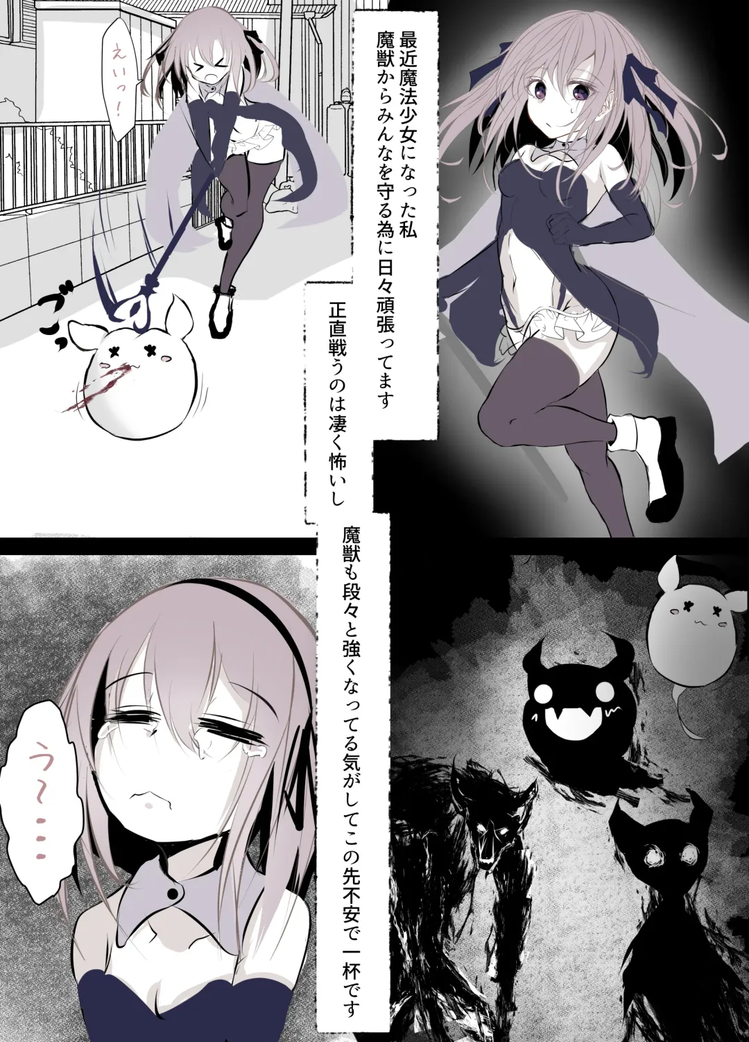 [Hatome] Mahou Shoujo Haiboku Nikki Fhentai - Page 2