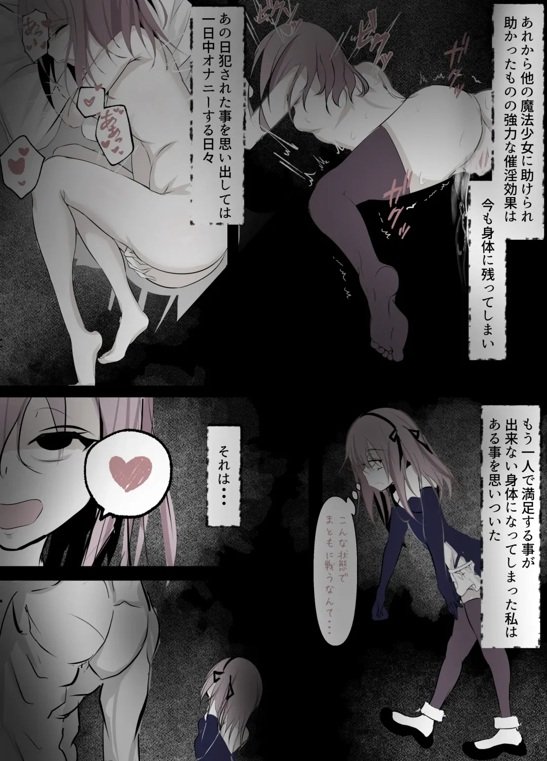 [Hatome] Mahou Shoujo Haiboku Nikki Fhentai - Page 22