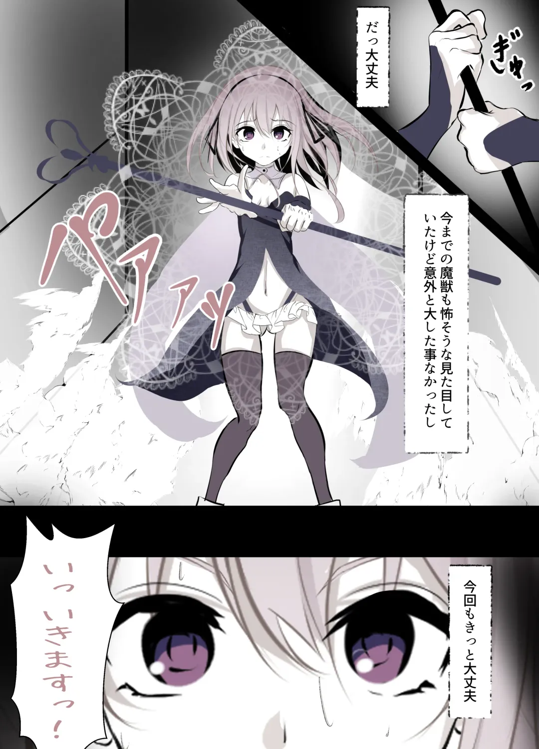 [Hatome] Mahou Shoujo Haiboku Nikki Fhentai - Page 5