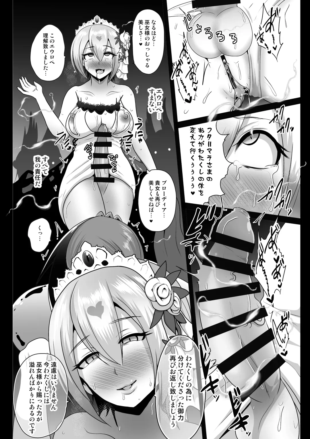 [Akuochisukii Sensei] Ochinpo Miko Chiryou Fhentai - Page 14