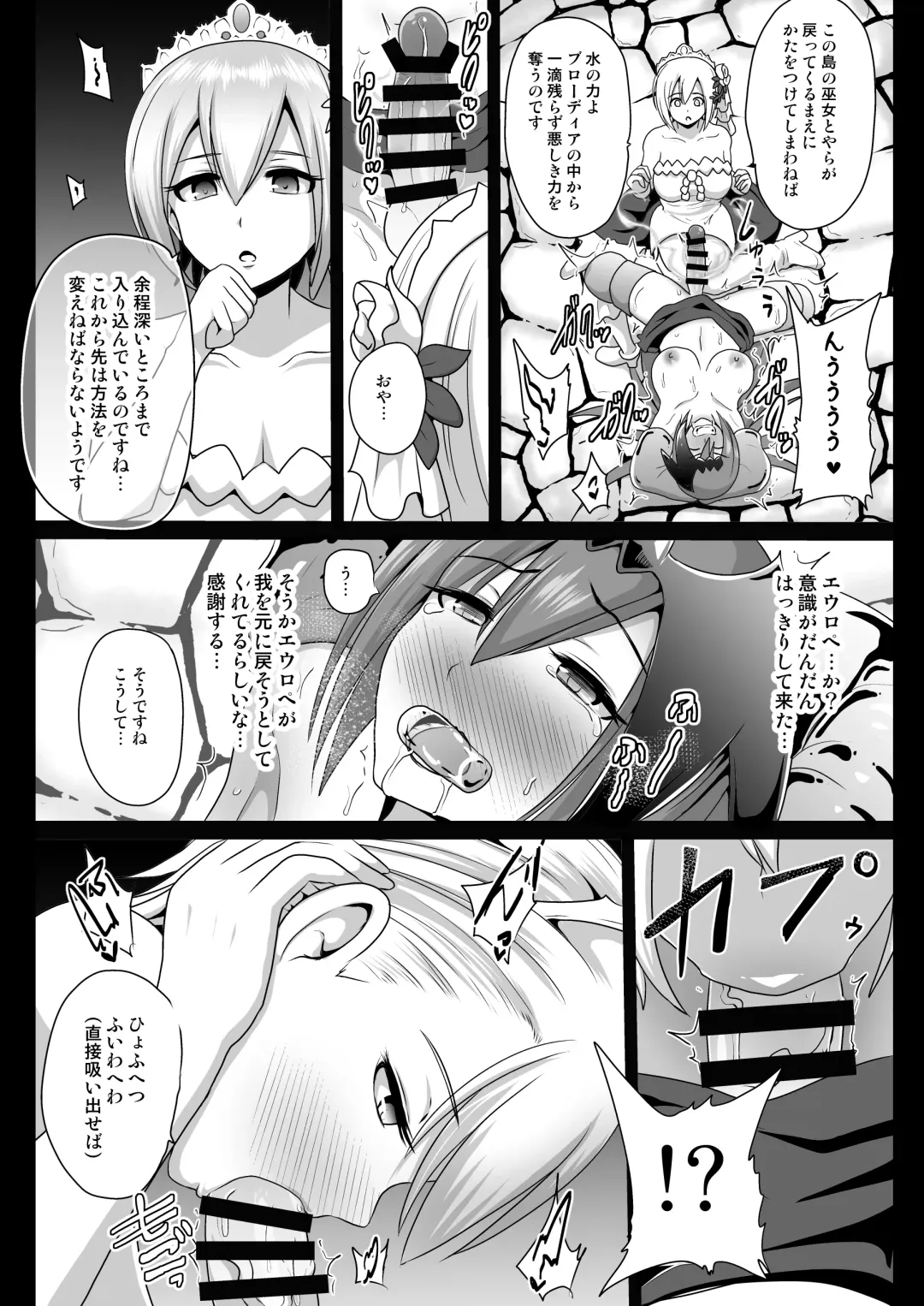 [Akuochisukii Sensei] Ochinpo Miko Chiryou Fhentai - Page 7