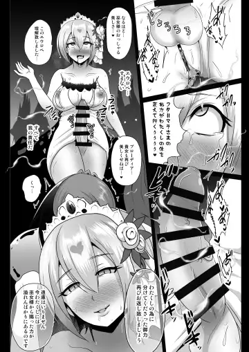 [Akuochisukii Sensei] Ochinpo Miko Chiryou Fhentai - Page 14