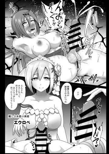 [Akuochisukii Sensei] Ochinpo Miko Chiryou Fhentai - Page 6