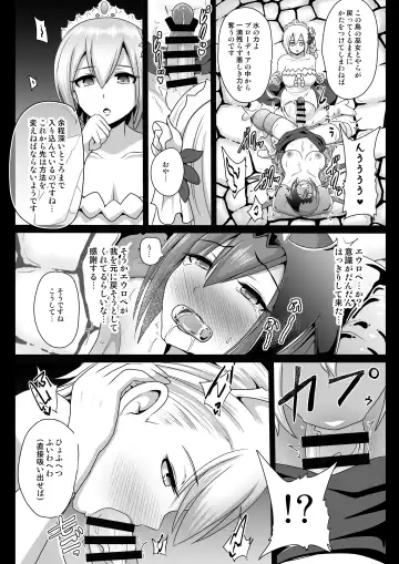 [Akuochisukii Sensei] Ochinpo Miko Chiryou Fhentai - Page 7