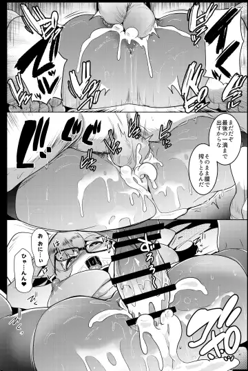 [Muneshiro] Imouto wa Mesu Orc 5 Fhentai - Page 12