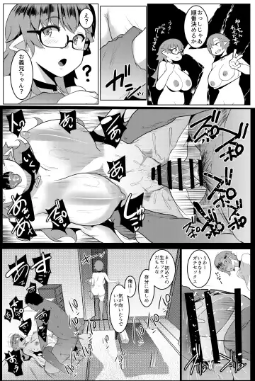 [Muneshiro] Imouto wa Mesu Orc 5 Fhentai - Page 21