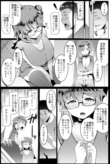 [Muneshiro] Imouto wa Mesu Orc 5 Fhentai - Page 7