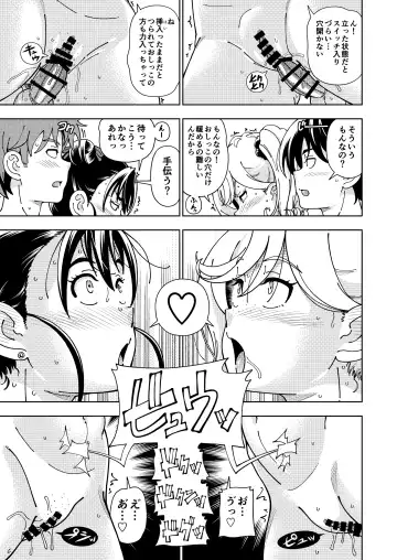 [Fukudahda] Honey Blonde ~Himawari~ Fhentai - Page 34