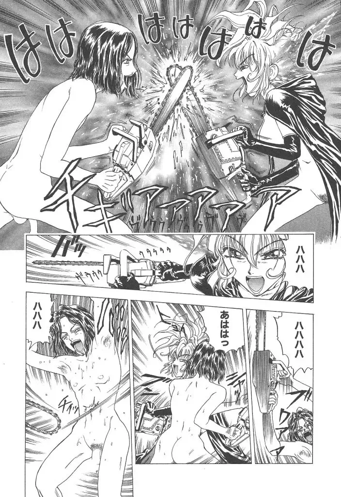 [Kobayashi Shounenmaru] Mairandohatsuten Fhentai - Page 117