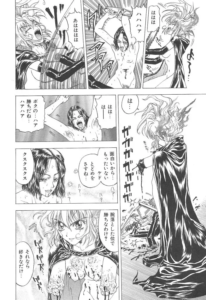 [Kobayashi Shounenmaru] Mairandohatsuten Fhentai - Page 118