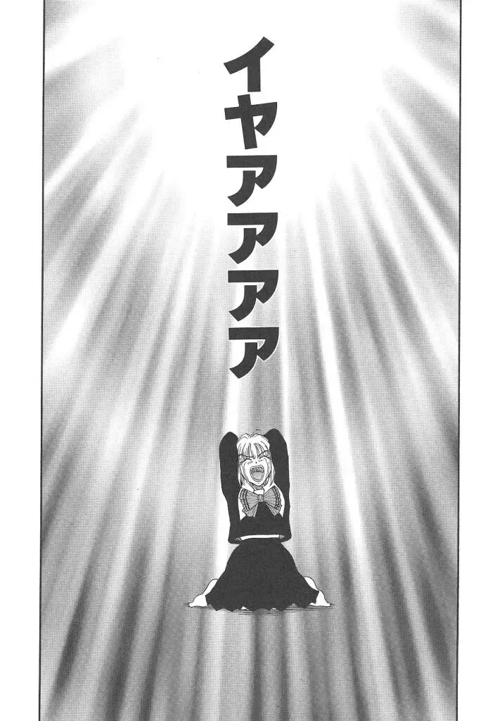 [Kobayashi Shounenmaru] Mairandohatsuten Fhentai - Page 126