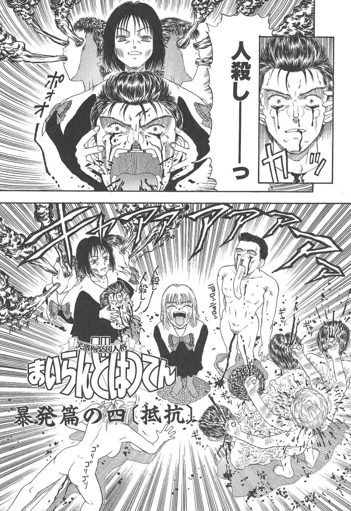 [Kobayashi Shounenmaru] Mairandohatsuten Fhentai - Page 130