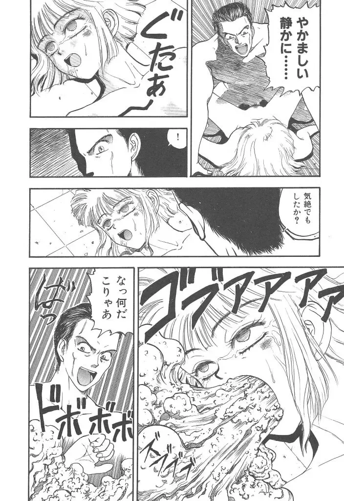 [Kobayashi Shounenmaru] Mairandohatsuten Fhentai - Page 14