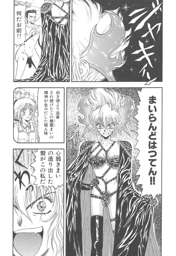 [Kobayashi Shounenmaru] Mairandohatsuten Fhentai - Page 16