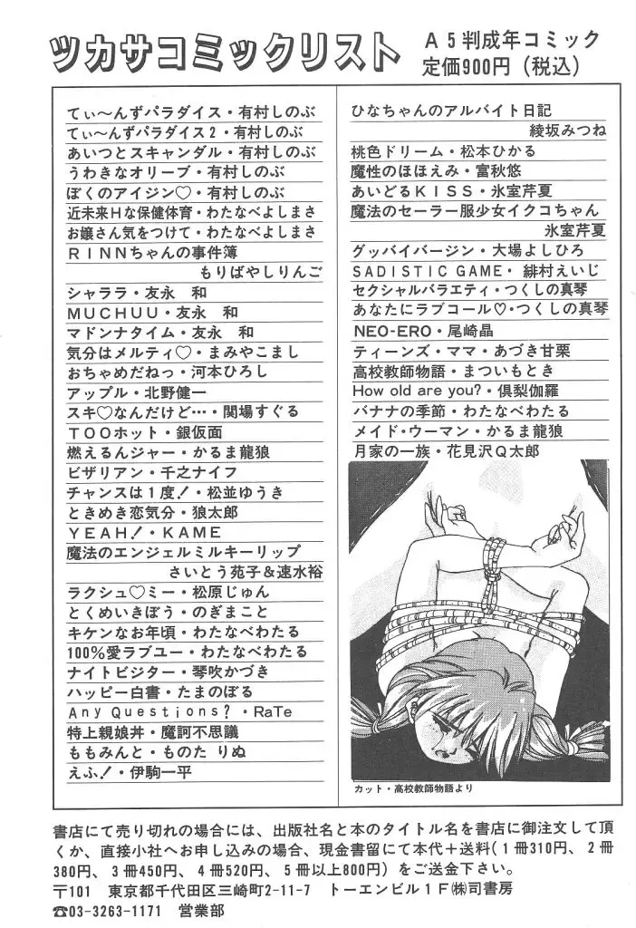 [Kobayashi Shounenmaru] Mairandohatsuten Fhentai - Page 164