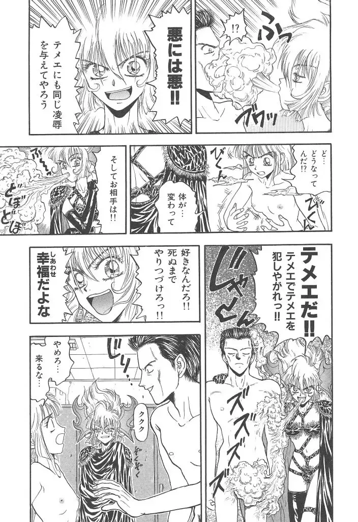 [Kobayashi Shounenmaru] Mairandohatsuten Fhentai - Page 17