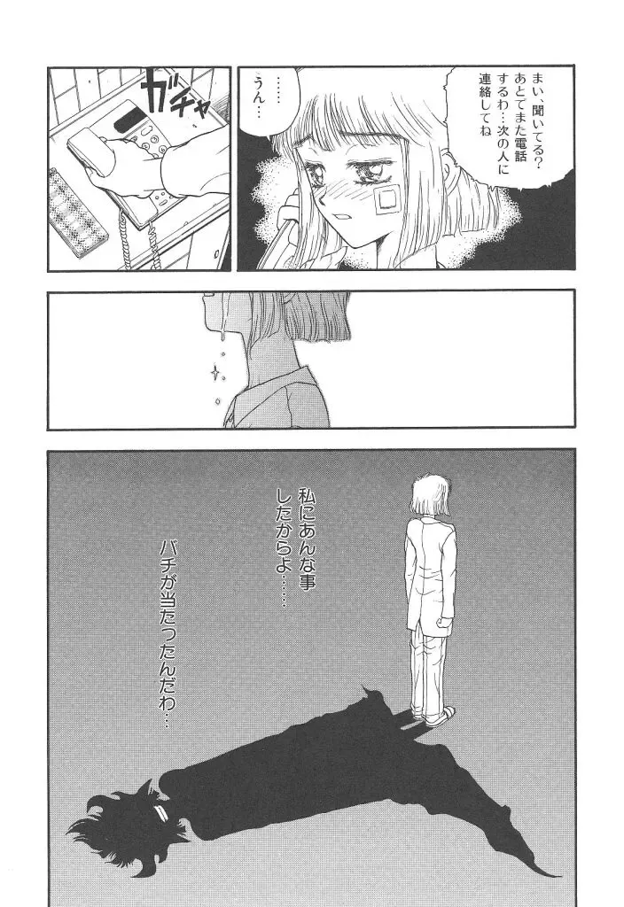 [Kobayashi Shounenmaru] Mairandohatsuten Fhentai - Page 20