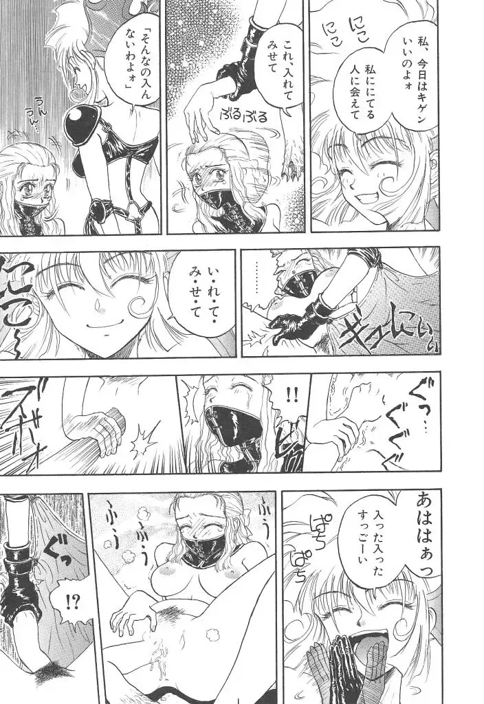 [Kobayashi Shounenmaru] Mairandohatsuten Fhentai - Page 33