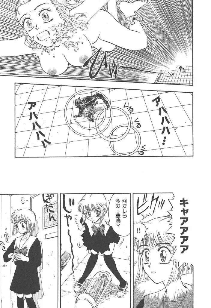 [Kobayashi Shounenmaru] Mairandohatsuten Fhentai - Page 35