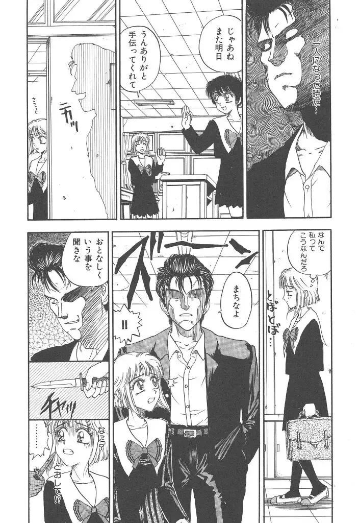 [Kobayashi Shounenmaru] Mairandohatsuten Fhentai - Page 43