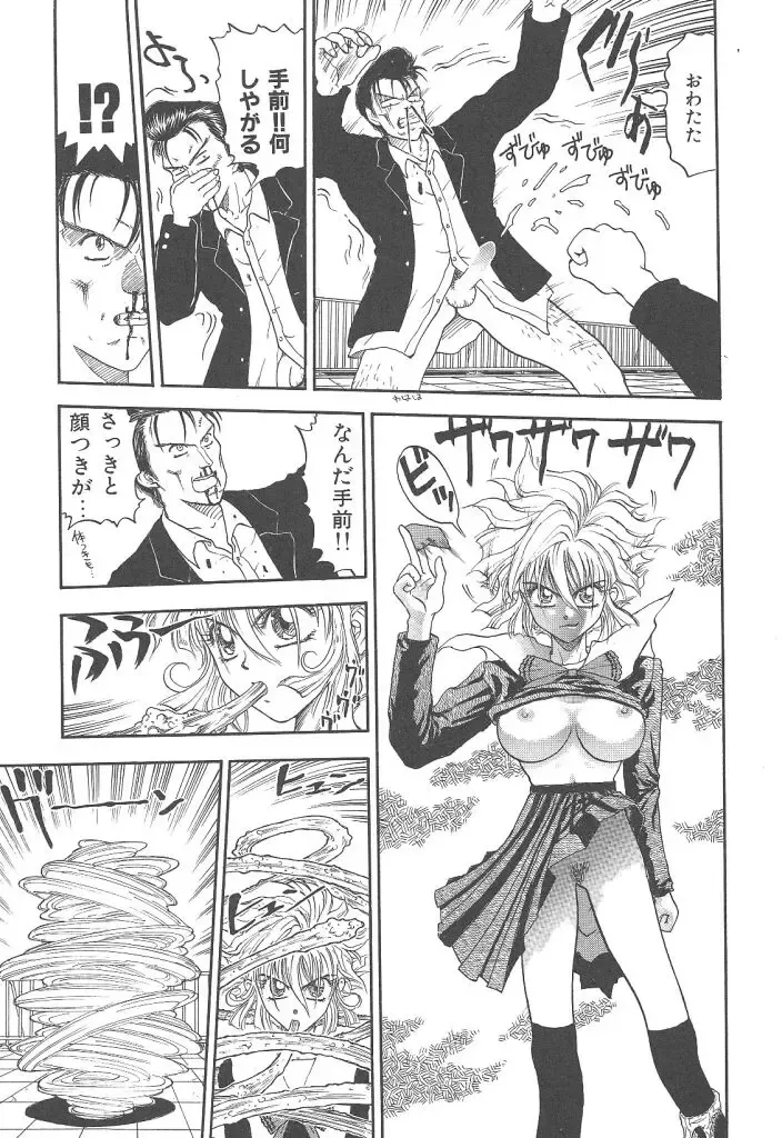 [Kobayashi Shounenmaru] Mairandohatsuten Fhentai - Page 47