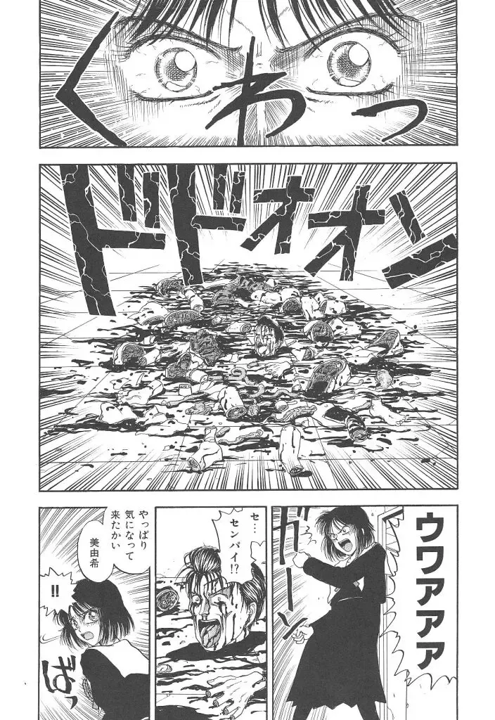 [Kobayashi Shounenmaru] Mairandohatsuten Fhentai - Page 52