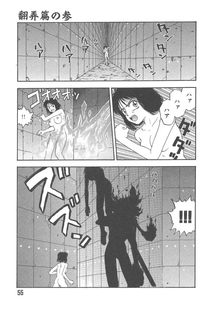 [Kobayashi Shounenmaru] Mairandohatsuten Fhentai - Page 55