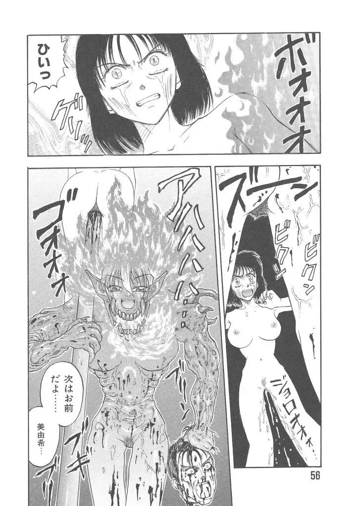 [Kobayashi Shounenmaru] Mairandohatsuten Fhentai - Page 56