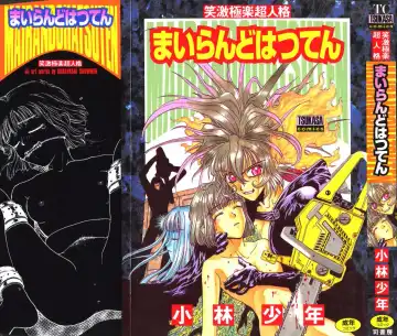 Read [Kobayashi Shounenmaru] Mairandohatsuten - Fhentai