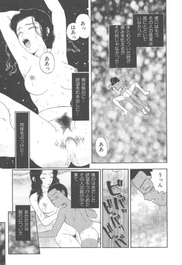 [Kobayashi Shounenmaru] Mairandohatsuten Fhentai - Page 161