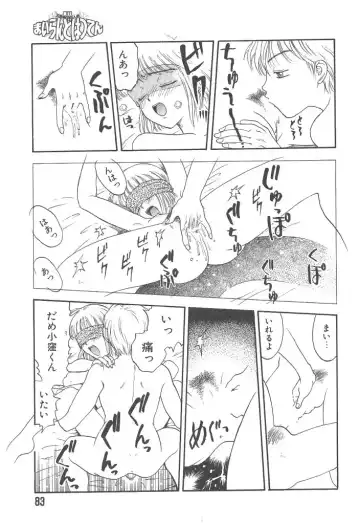 [Kobayashi Shounenmaru] Mairandohatsuten Fhentai - Page 83