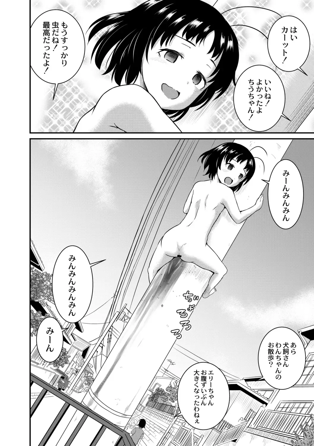 [Kugami Angning] Kichiku Isekai no Shoujo-tachi Fhentai - Page 102