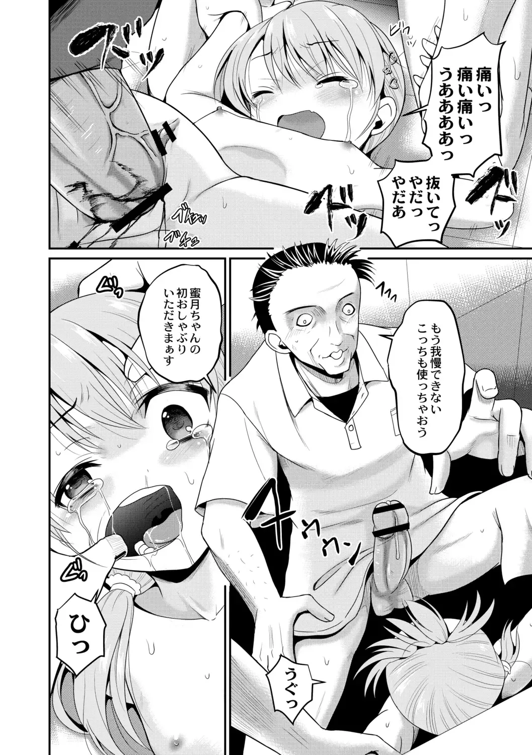 [Kugami Angning] Kichiku Isekai no Shoujo-tachi Fhentai - Page 122