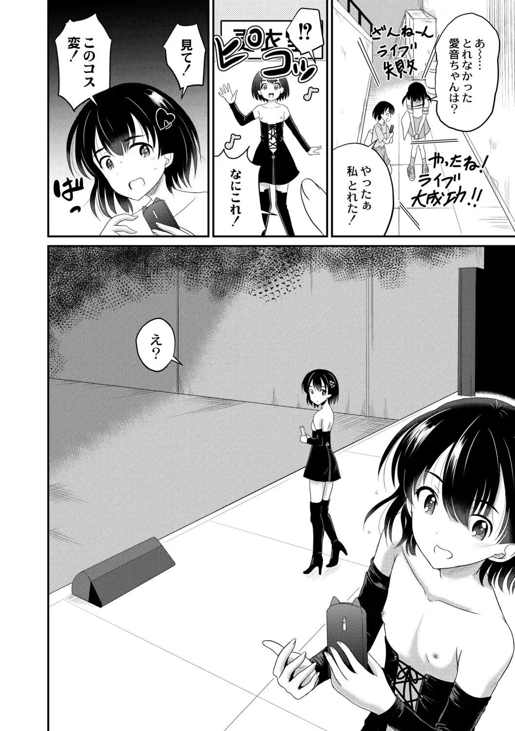 [Kugami Angning] Kichiku Isekai no Shoujo-tachi Fhentai - Page 134