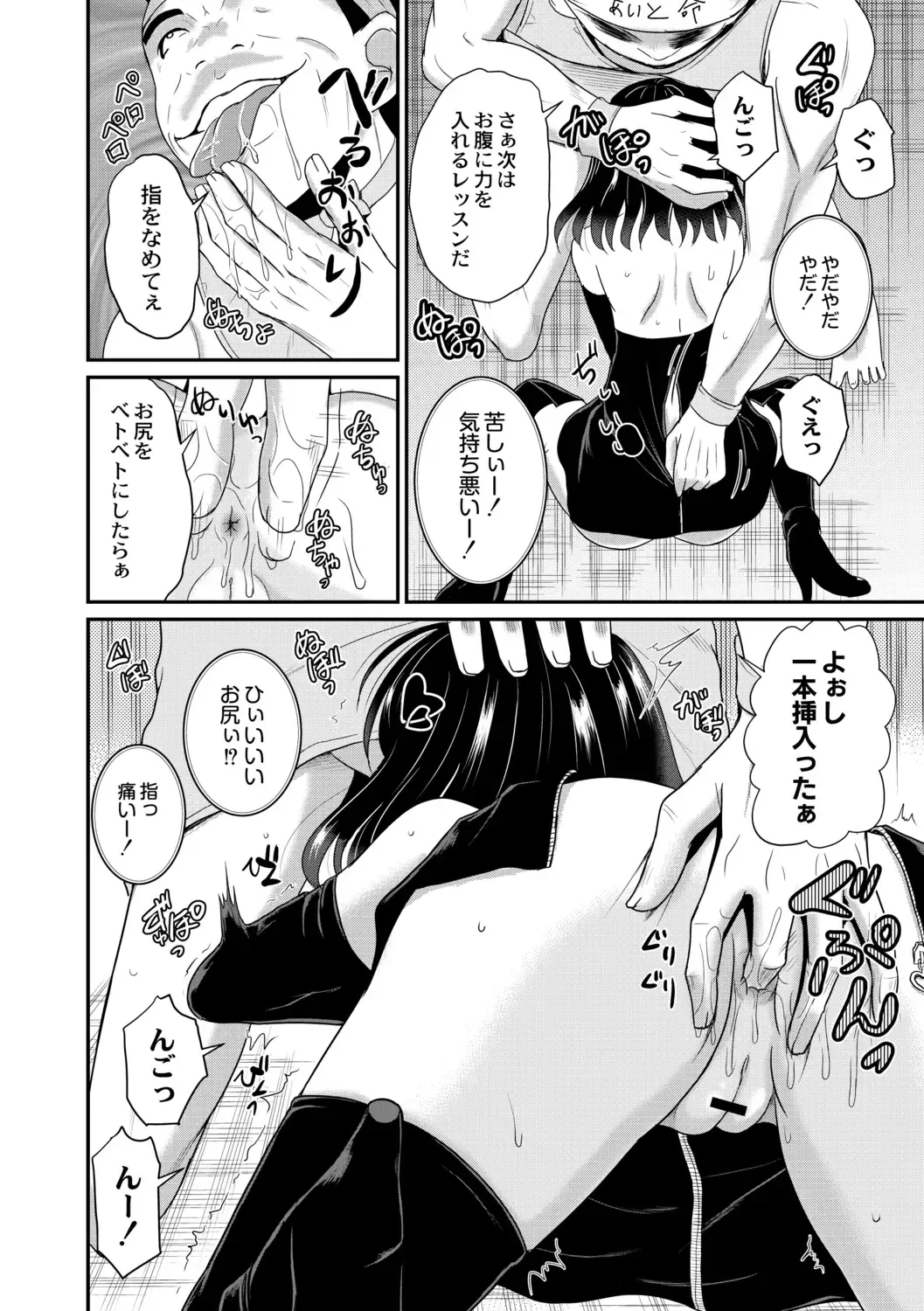 [Kugami Angning] Kichiku Isekai no Shoujo-tachi Fhentai - Page 140