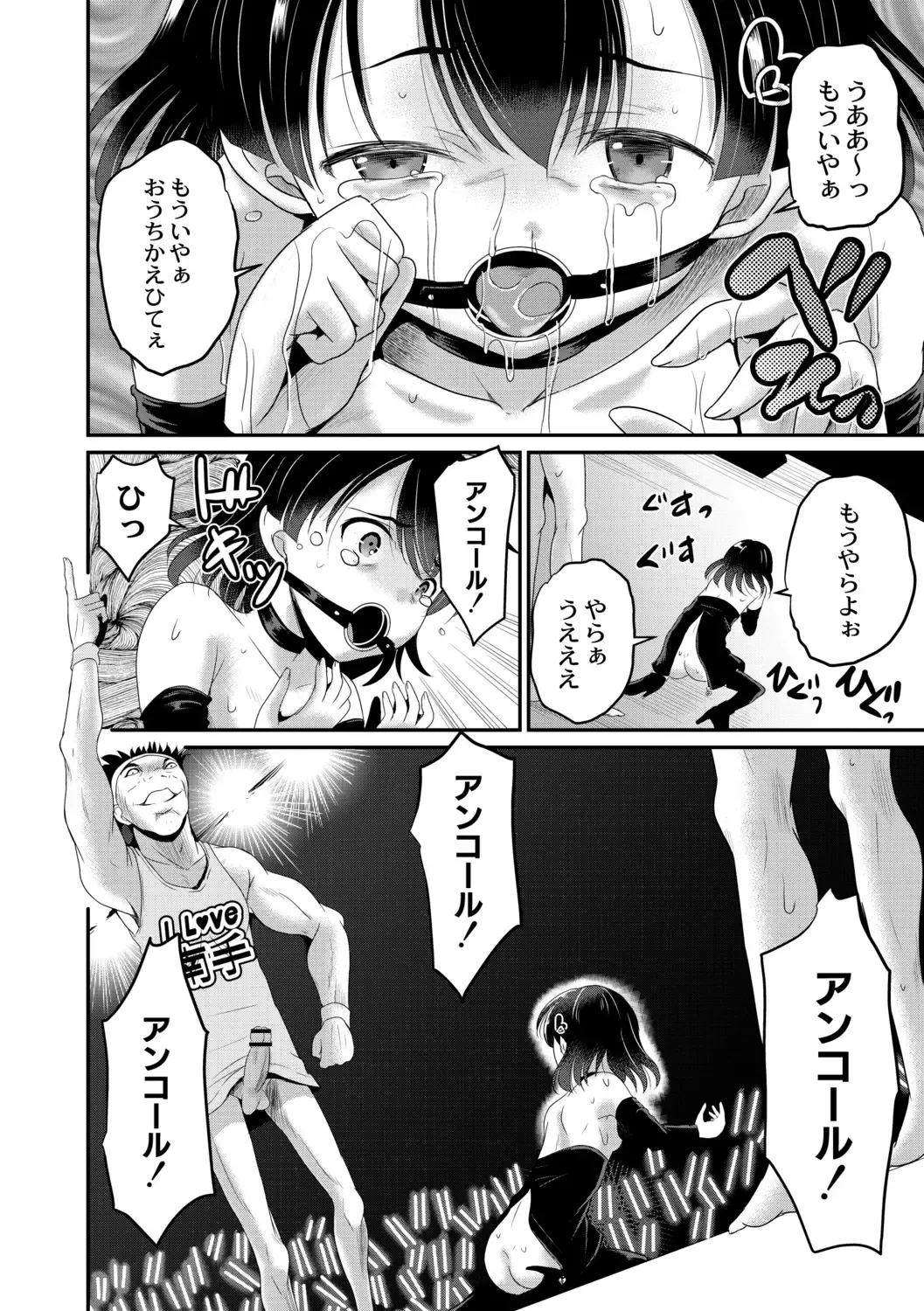 [Kugami Angning] Kichiku Isekai no Shoujo-tachi Fhentai - Page 152